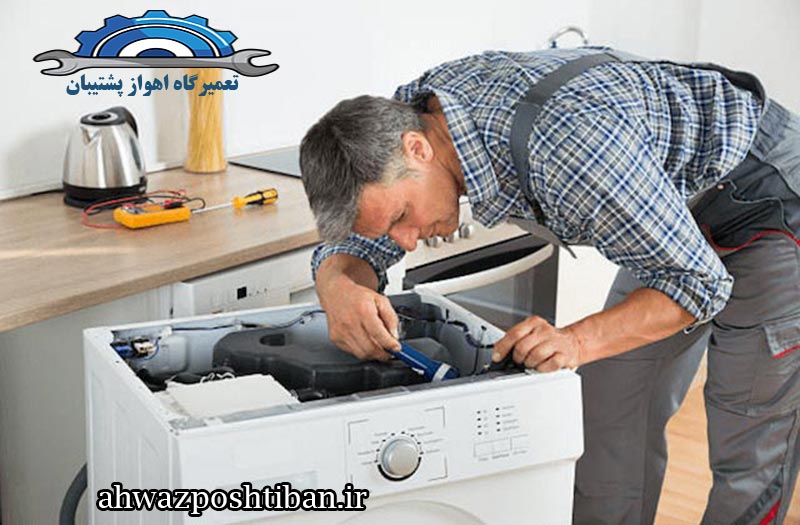 رایج ترین مشکلات مربوط به تعمیرات لباسشویی در اهواز