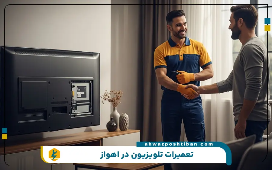 تعمیرات تلویزیون ال سی دی ال جی در اهواز
